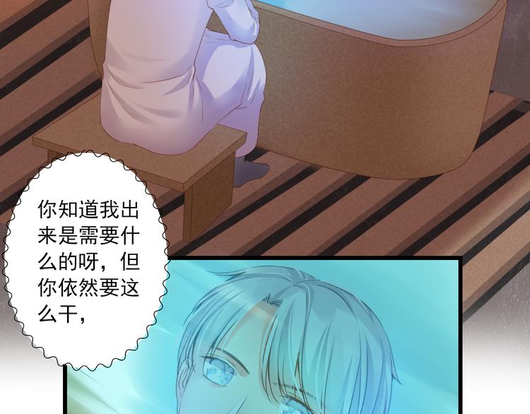 第15话 不愿看你痛苦54