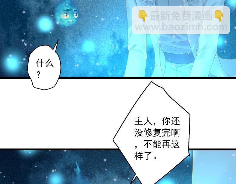 第24话 你才是妖？29