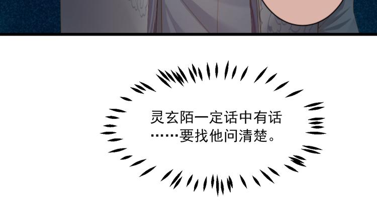 第15话 不愿看你痛苦75
