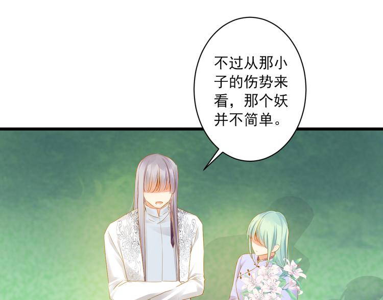第25话 心跳的感觉45