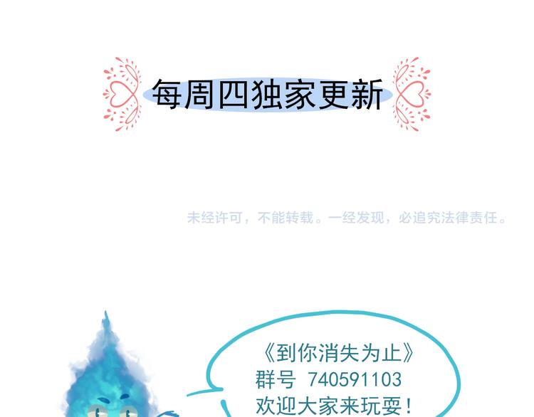 第31话 脸红的样子148
