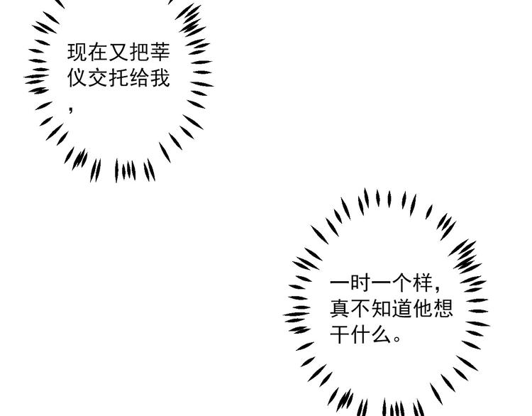 第37话 你的眼中只有他24
