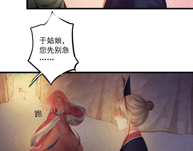 第29话 嫁衣55