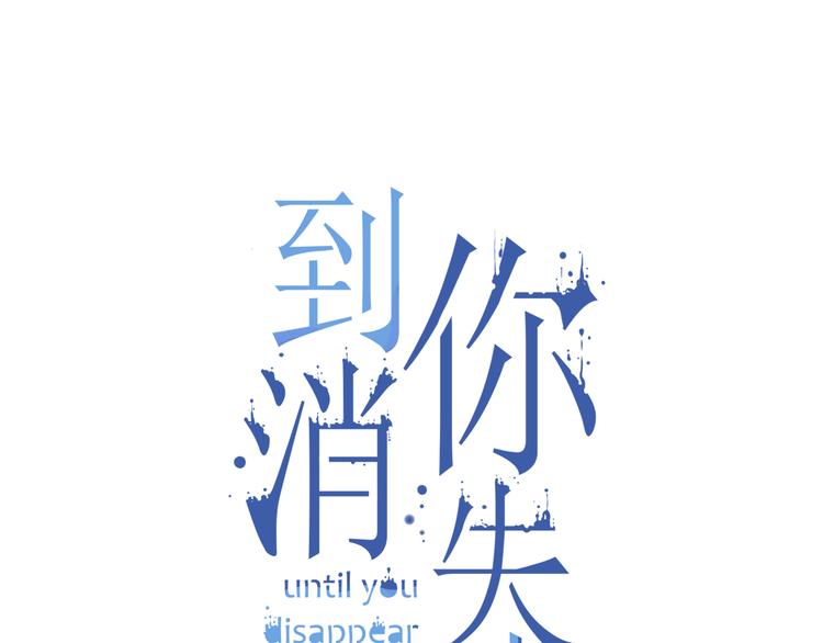 第25话 心跳的感觉10