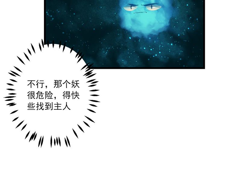 第23话 站在你身边6