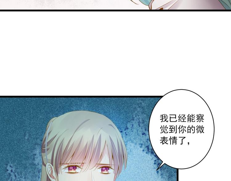 第37话 你的眼中只有他44