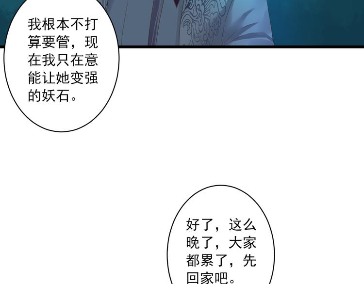 第15话 不愿看你痛苦37