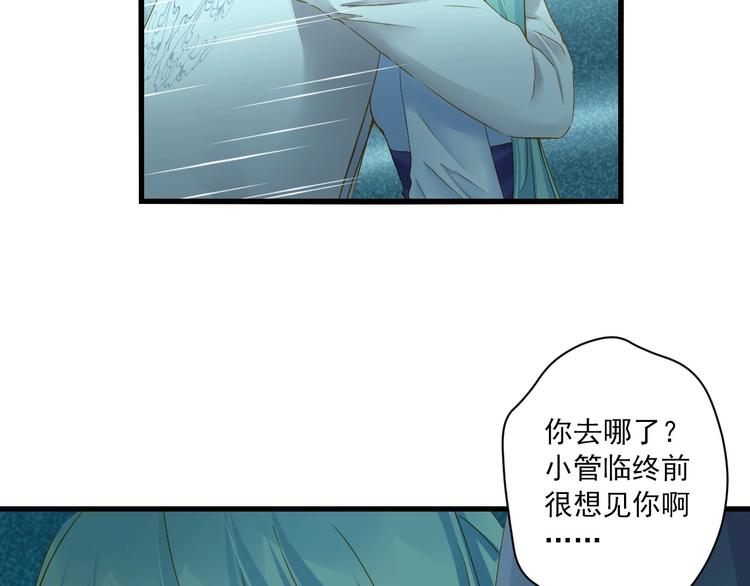 第36话 离开我38