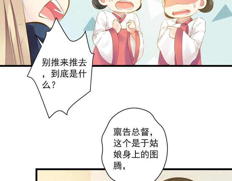 第37话 你的眼中只有他118