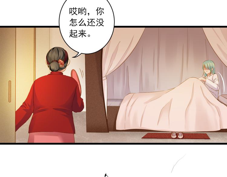 第29话 嫁衣23