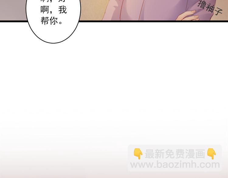 第15话 不愿看你痛苦49