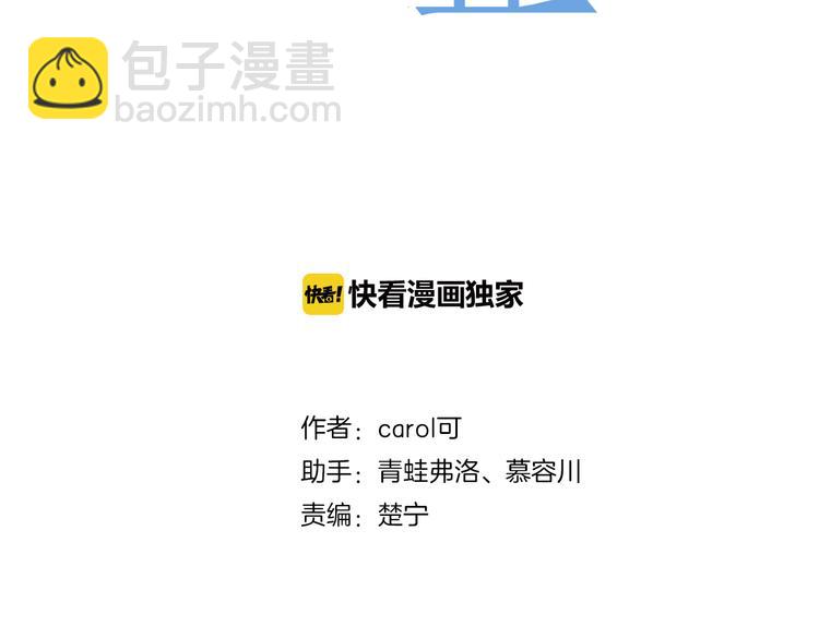 第23话 站在你身边3