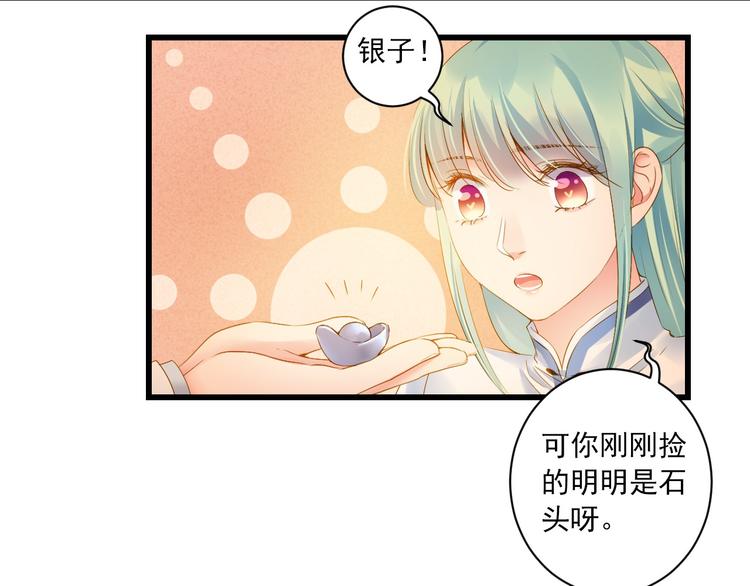 第32话 想见她81