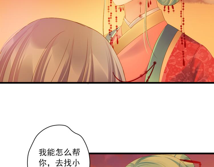 第29话 嫁衣110