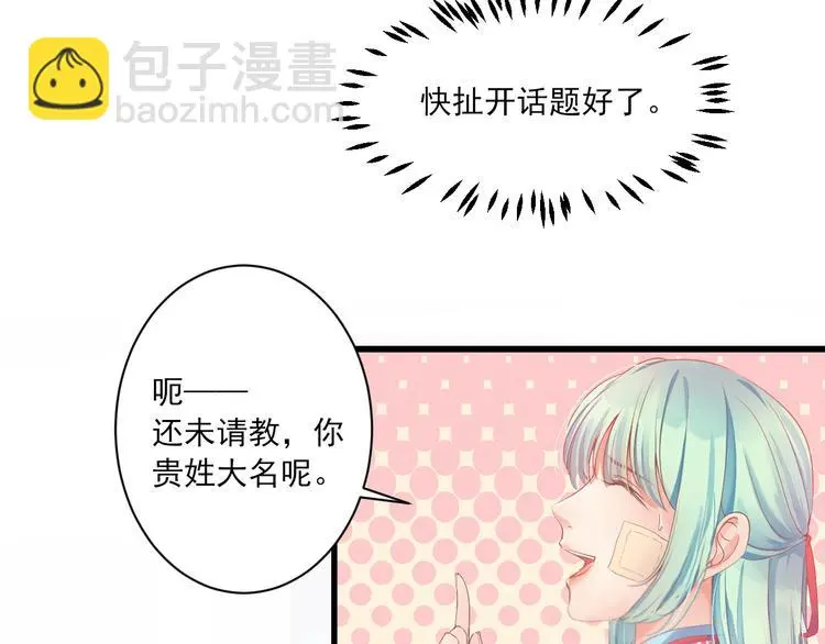 第3话 本体是正太？！6