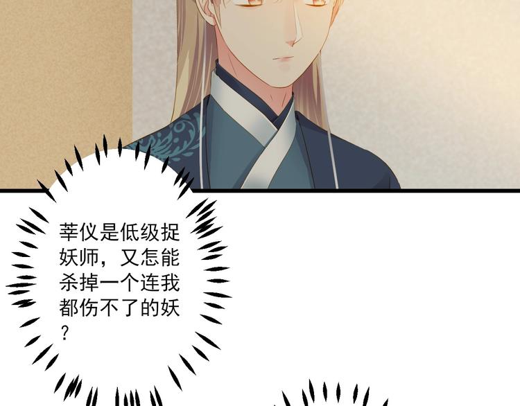 第37话 你的眼中只有他102