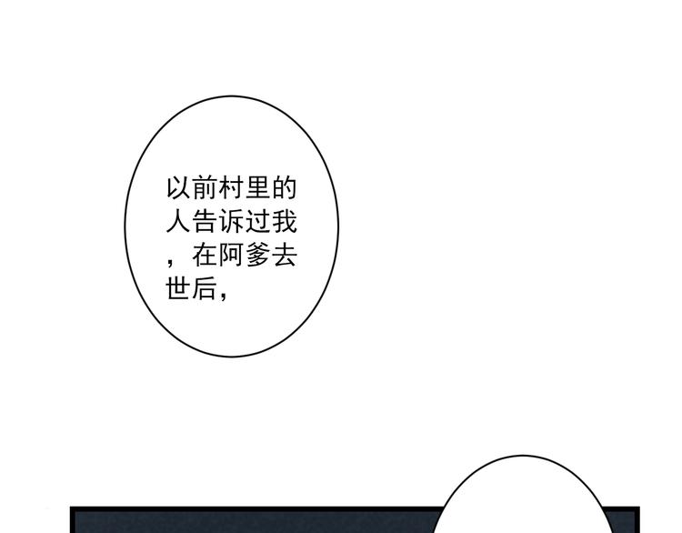 第15话 不愿看你痛苦4