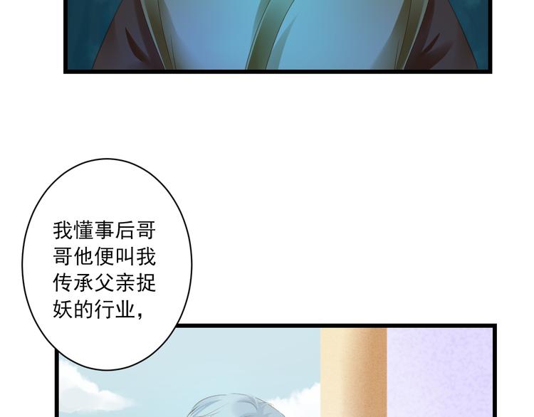第15话 不愿看你痛苦9