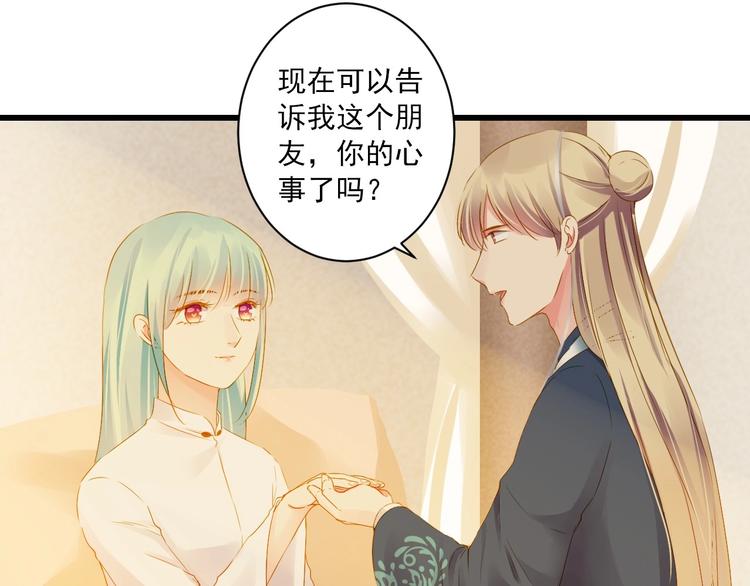 第37话 你的眼中只有他67