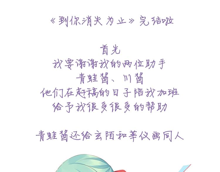 第46话 不再消失110