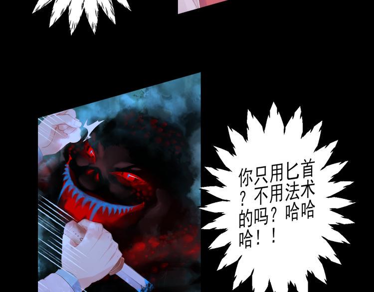 第1话 “杀了我”81