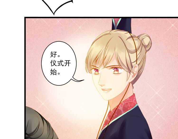 第29话 嫁衣54