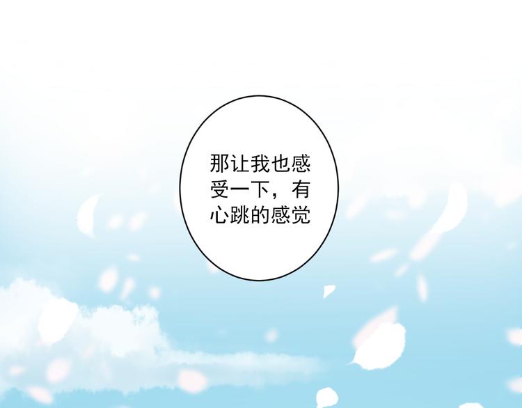 第25话 心跳的感觉101