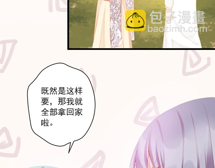 第5话 威胁？！84
