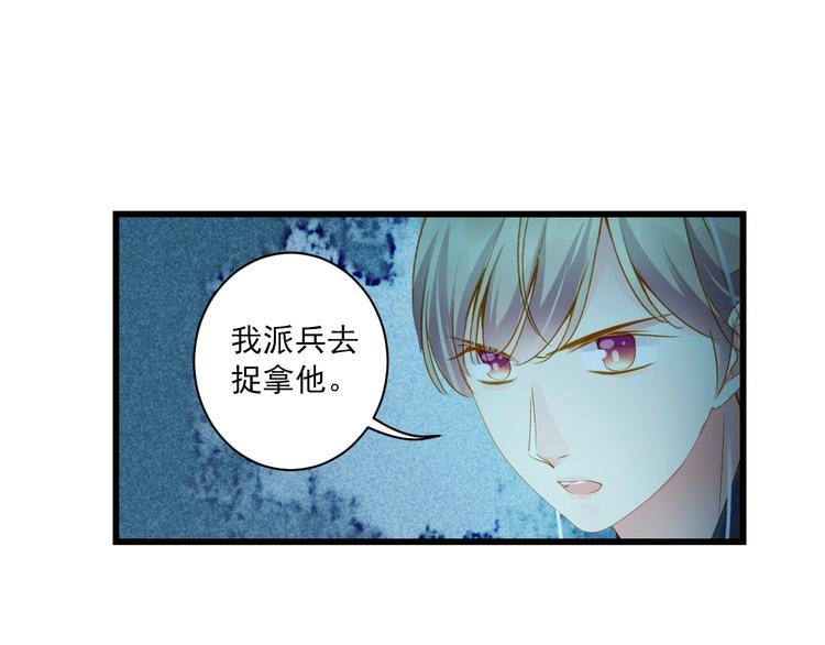 第37话 你的眼中只有他78