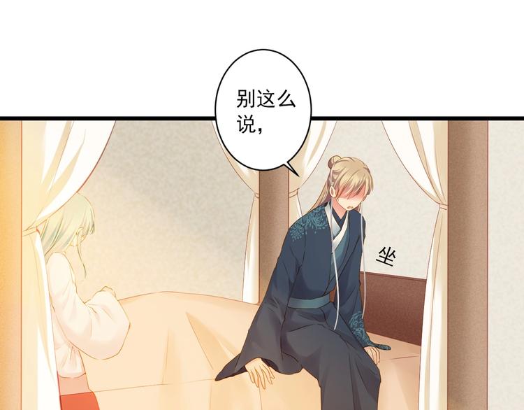 第37话 你的眼中只有他56