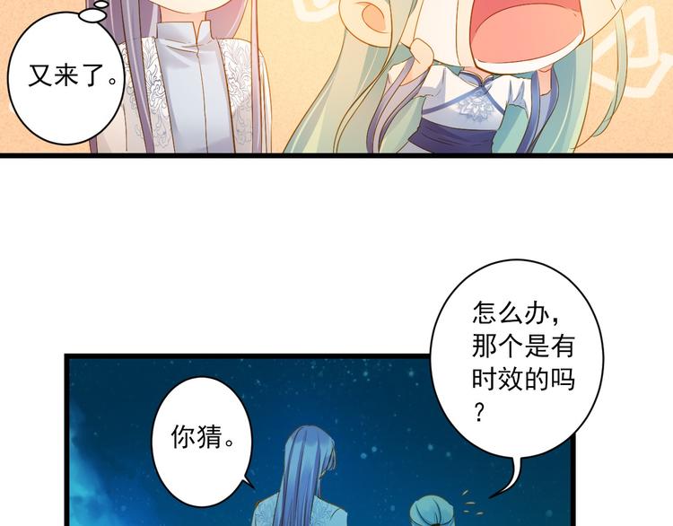 第32话 想见她85