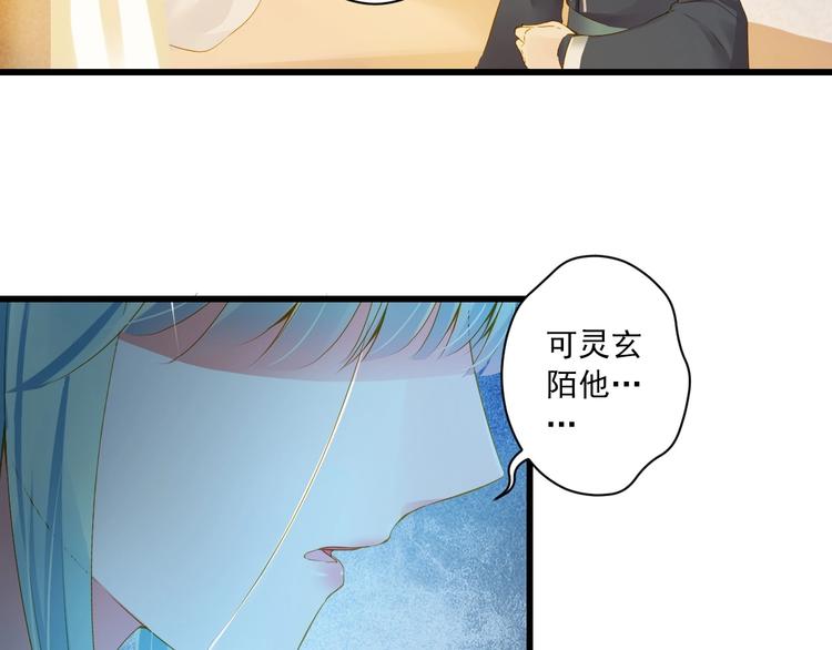 第37话 你的眼中只有他84