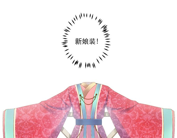 第29话 嫁衣34