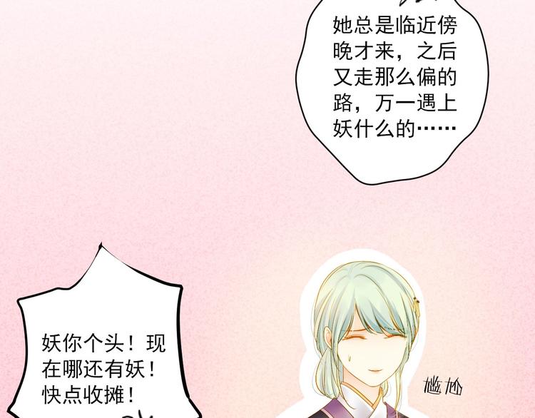 第46话 不再消失60