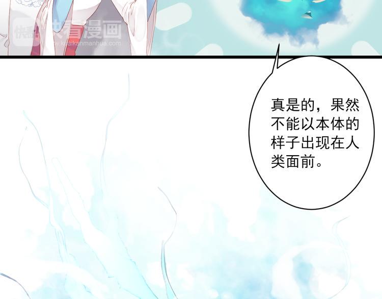 第3话 本体是正太？！21