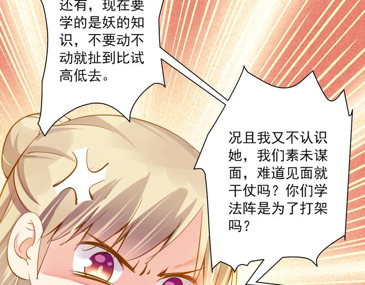 第46话 不再消失44