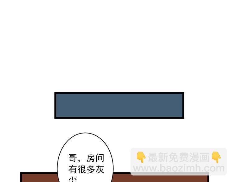 第15话 不愿看你痛苦45