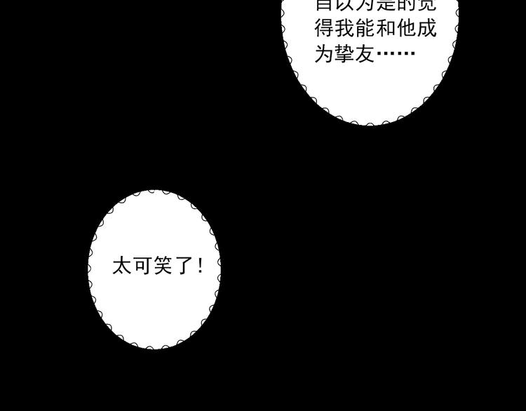 第20话 最后一次倾听你70