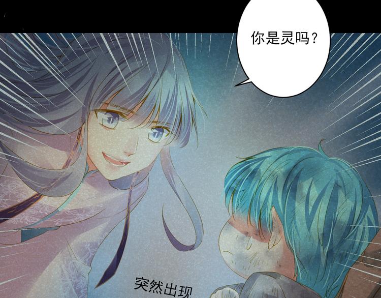 第22话 管家灵的过去90