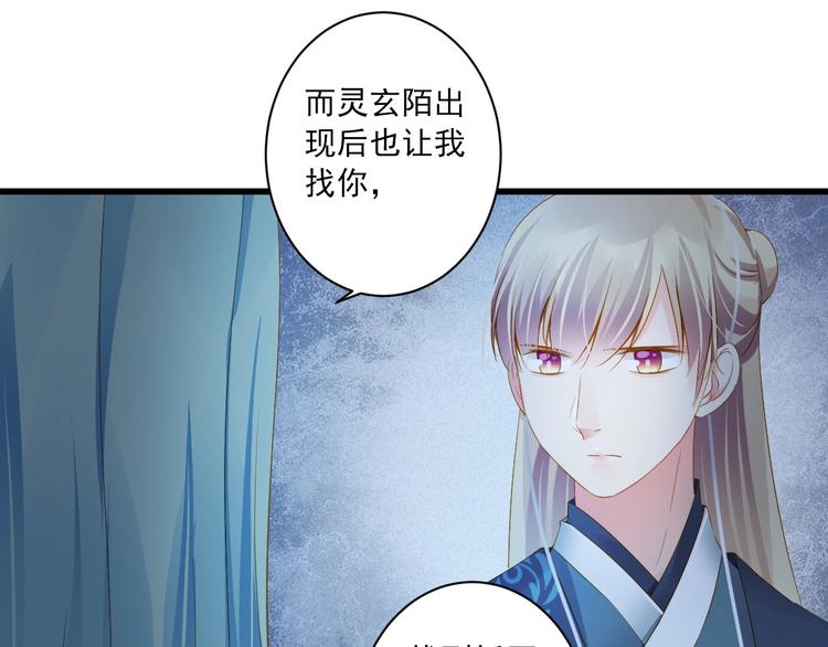 第37话 你的眼中只有他75