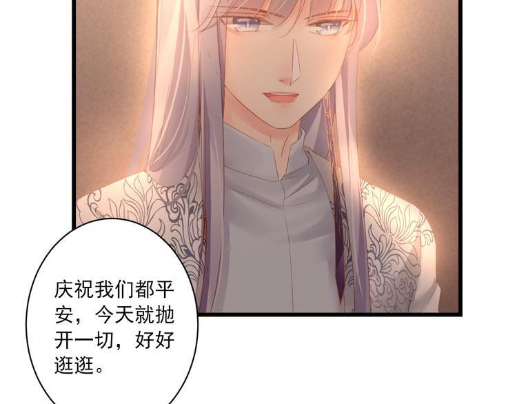 第13话 片刻幸福67