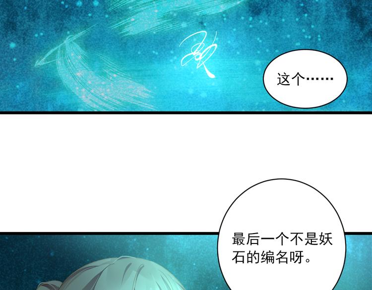 第14话 哥哥的病69