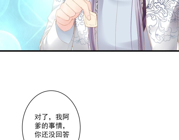 第9话 救命恩人？！77