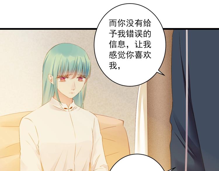 第37话 你的眼中只有他59