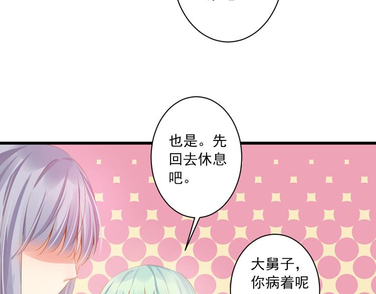 第15话 不愿看你痛苦38
