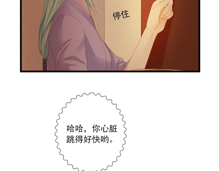 第15话 不愿看你痛苦61