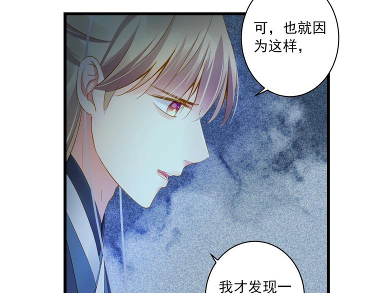 第37话 你的眼中只有他46