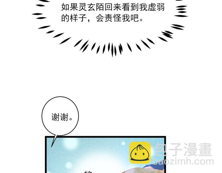 第10话 想念110