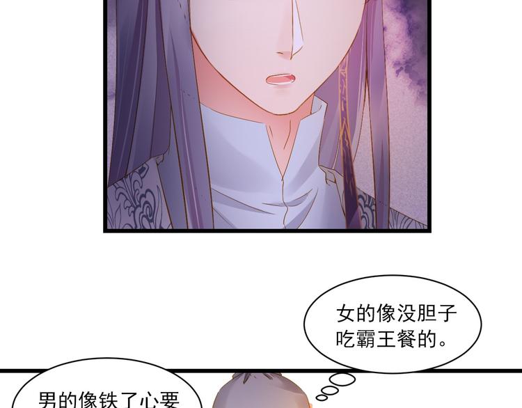 第32话 想见她69