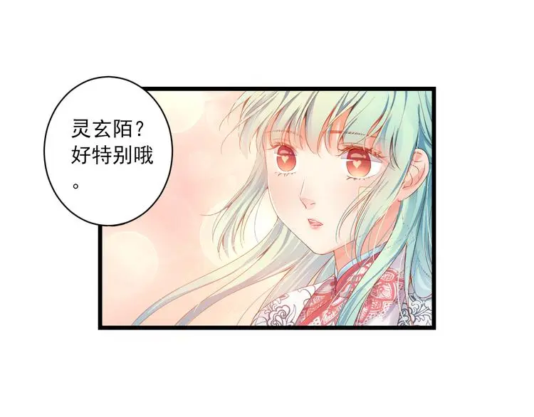 第3话 本体是正太？！11